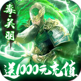 三国群将传 送充版手游app