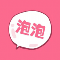 泡泡cp手机软件app