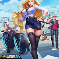 王牌高校手游app