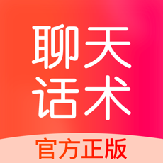 聊天神器手机软件app