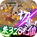 至尊大主宰 满V版手游app