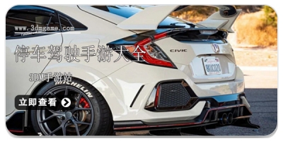 停车驾驶手游大全