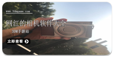 网红的相机软件大全