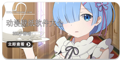 动漫壁纸软件大全