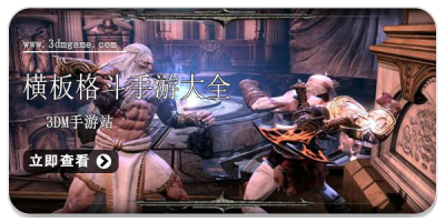 横板格斗手游大全