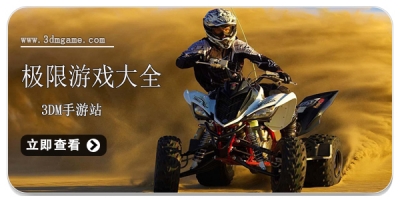 极限游戏大全
