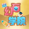 AR幻石学院手机软件app