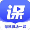 尚德优课手机软件app