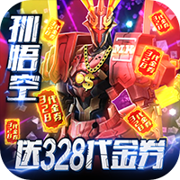 同一个世界OL 送充版手游app
