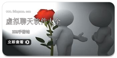 虚拟聊天软件大全