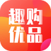 趣购优品手机软件app
