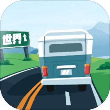 环游世界全球版手游app
