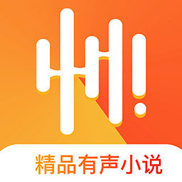 免费听书大全手机软件app