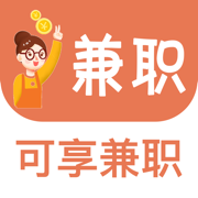 可享兼职手机软件app