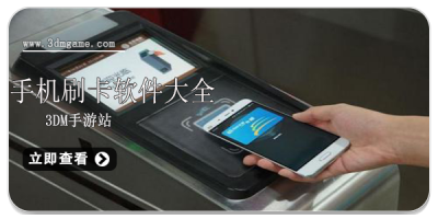 手机刷卡软件大全