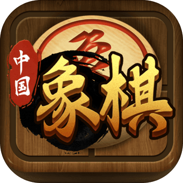 中国象棋传奇手游app