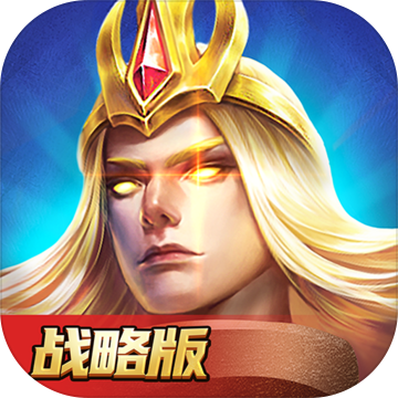 英魂之刃战略版手游app