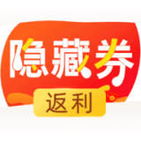 返利隐藏券手机软件app