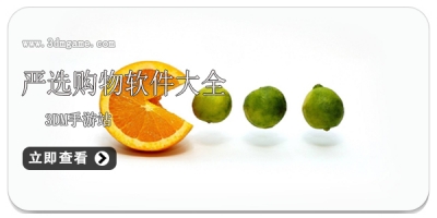 严选购物软件大全