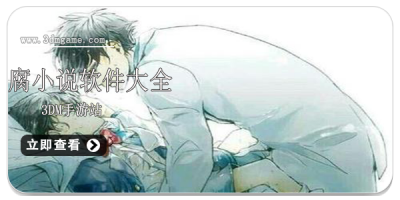 腐小说软件大全