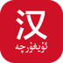 国语助手 免费版手机软件app
