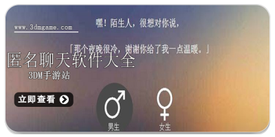 匿名聊天软件大全