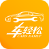 车轻松养车手机软件app
