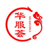 华服荟 最新版手机软件app