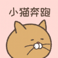 小猫奔跑手游app