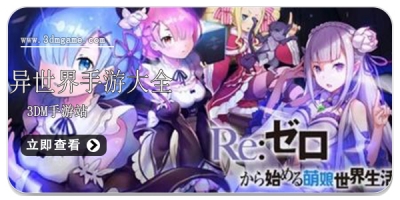 异世界手游大全