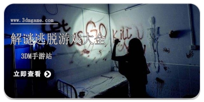 解谜逃脱游戏大全