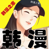 韩漫之家 最新版手机软件app