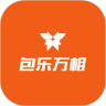 包乐万相手机软件app