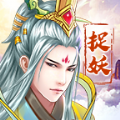 捉妖山海经手游app
