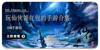 玩仙侠领红包的手游合集