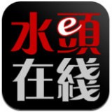 水头在线手机软件app