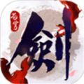 剑天苍穹手游app