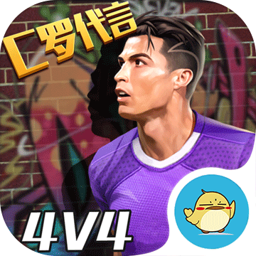 街头足球手游app
