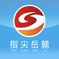 指尖岳麓手机软件app