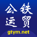 公铁运贸手机软件app
