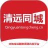 清远同城手机软件app