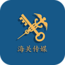 海关传媒手机软件app