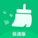 极净清理大师 最新版手机软件app
