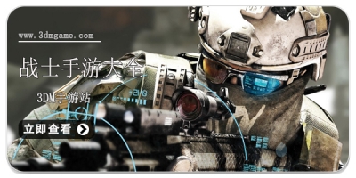 战士手游大全