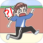 奔跑吧学渣手游app