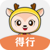 得行手机软件app