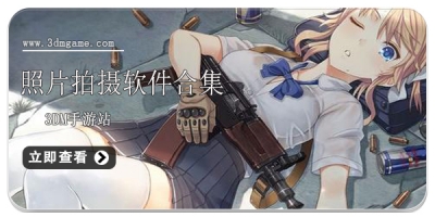 照片拍摄软件合集