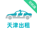 天津出租车司机端手机软件app