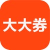 大大券手机软件app