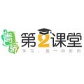 青骄第二课堂八年级期末考试手机软件app